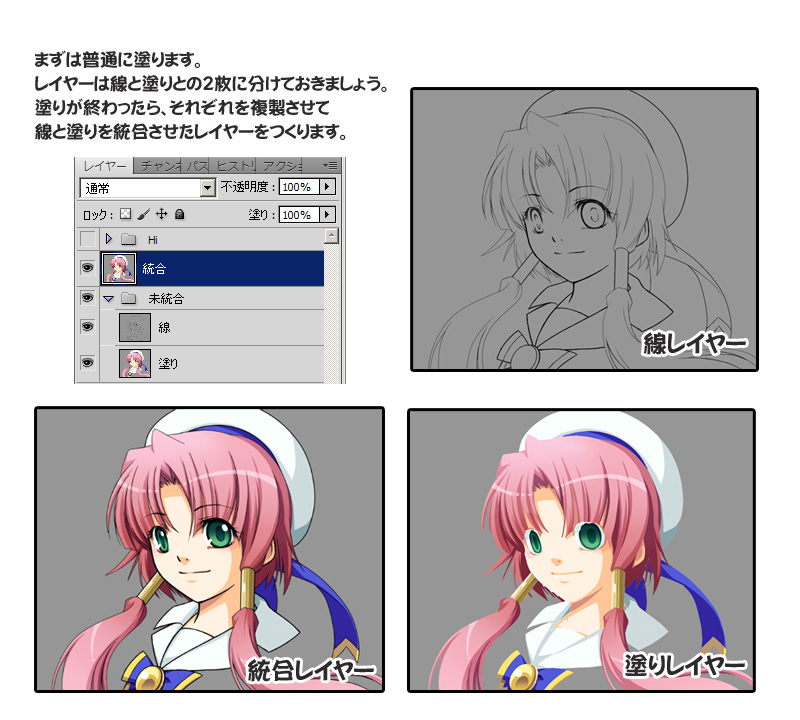 色トレスを簡単にやる方法 Photoshopcs5 Atelierdolly