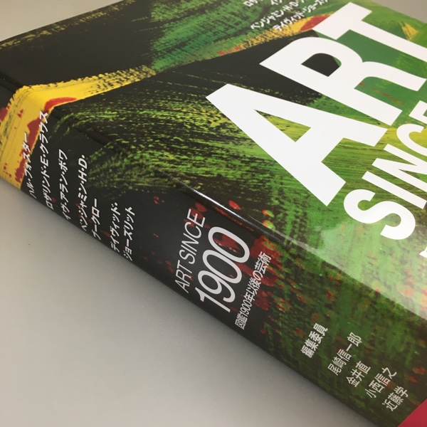 人気絶頂 ART SINCE 1900:図鑑 1900年以後の芸術 ecousarecycling.com