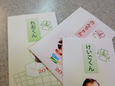 お年玉