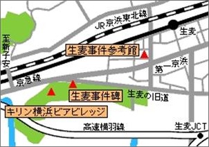 事件 生麦