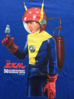 光速エスパー大会 | 三ツ木清隆 公式ブログ