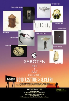 saboten1