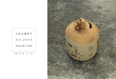 fall13omote