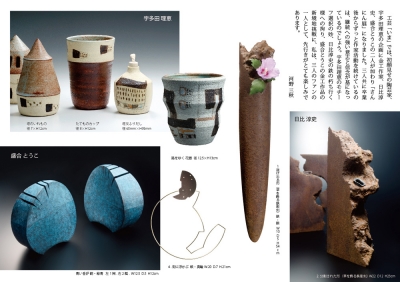さんにん展2