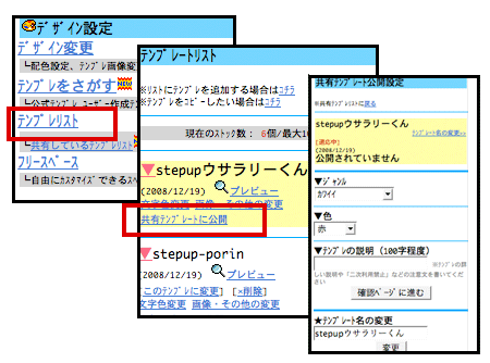 05_モバイル手順