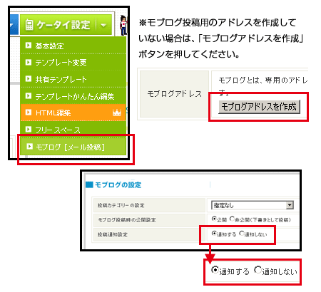 PCからの設定