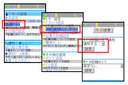 PCからの設定