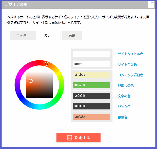 リアルタイムデザイン_copy.png