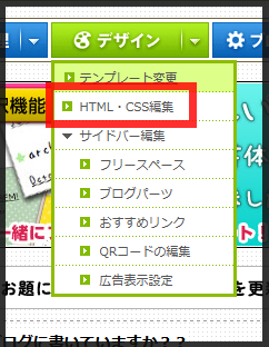 HTML・CSS編集_copy_copy.png
