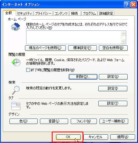 ie8_option.jpg