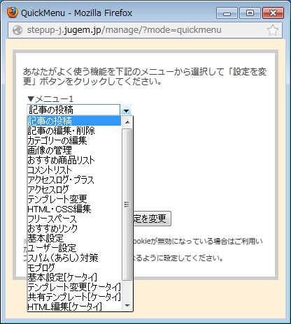 QuickMenu並べ替え.png