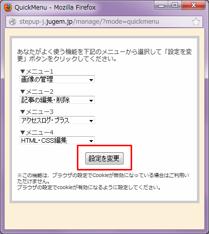 setteihennkou.png