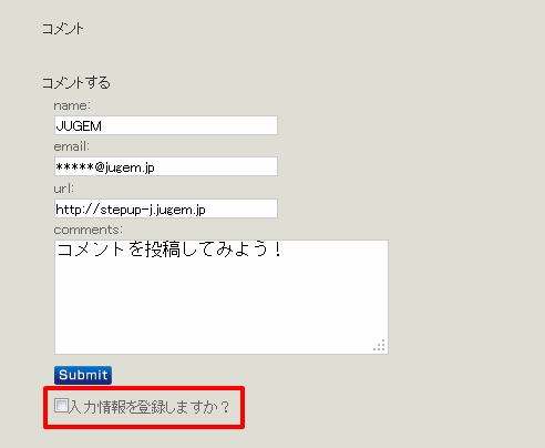 入力情報を登録する.png