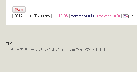 コメントが反映されました.png