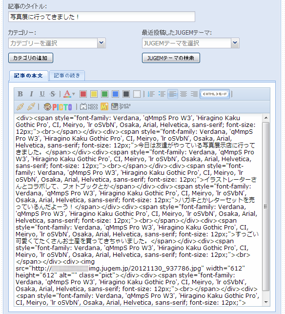 タグがたくさん出ている.png