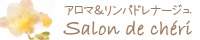 サロンドシェリーHP