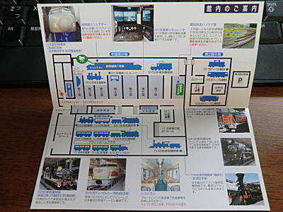 交通科学博物館