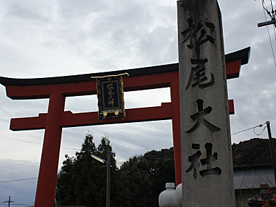 松尾大社
