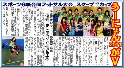 ¥µ¥ó¥¹¥Ý20111220