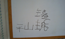 Words051210