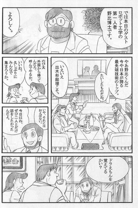 ドラえもん　最終話　同人誌　未開封