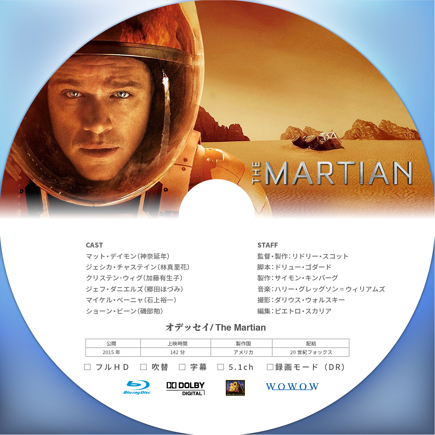 オデッセイ 販売済み dvd ラベル