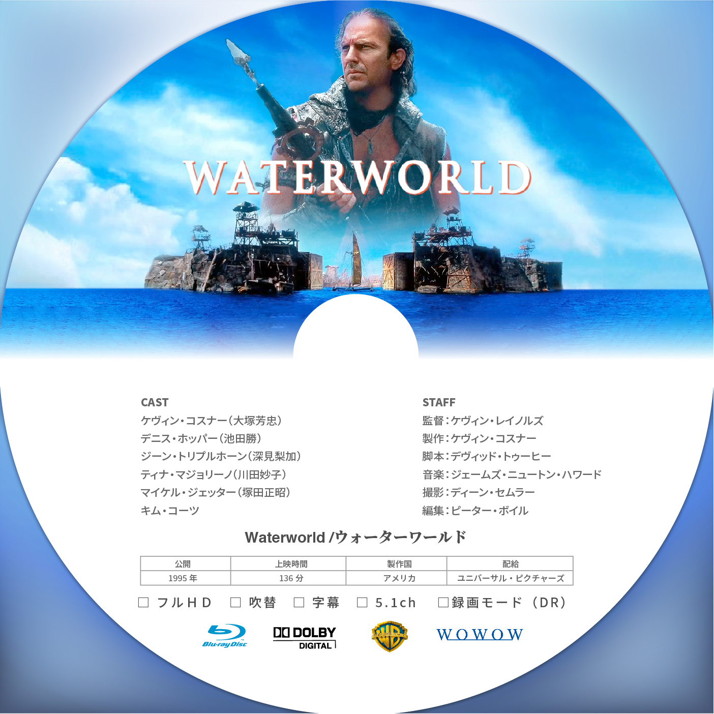 Amazon.co.jp: ウォーターワールド 4K Ultra HD+ブルーレイ [Blu