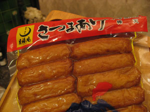 さつまあげ