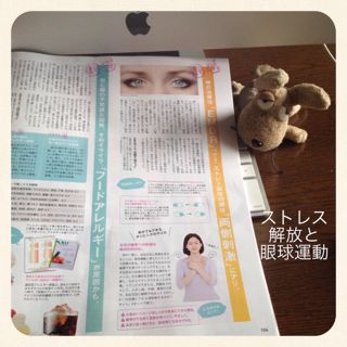 ストレス解放と眼球運動