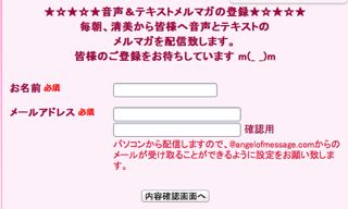 音声メルマガ