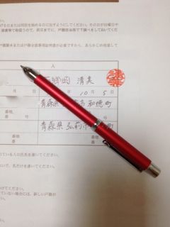 婚姻届の証人