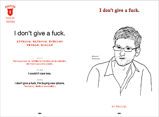 fuck Snowden スノーデン