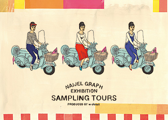 sampling tours naijel graph ナイジェルグラフ Audrey Hepburn オードリーヘップバーン