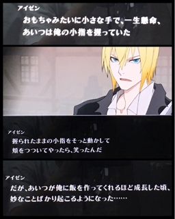 アイゼンとエドナ Tov Tozプレイ日記