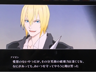 アイゼンとエドナ2 Tov Tozプレイ日記