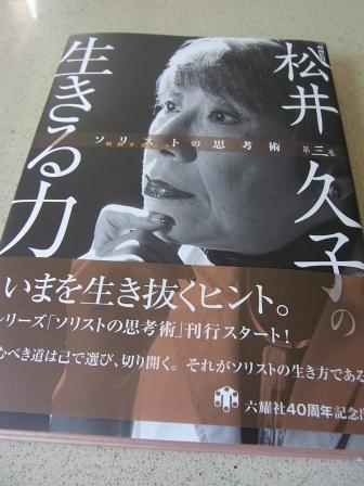 松井久子監督