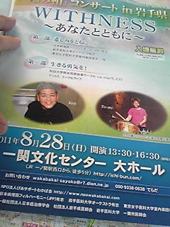 ケントミ岩手