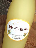 柚子日和