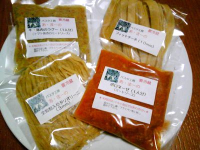 あ・まーののパスタとソース