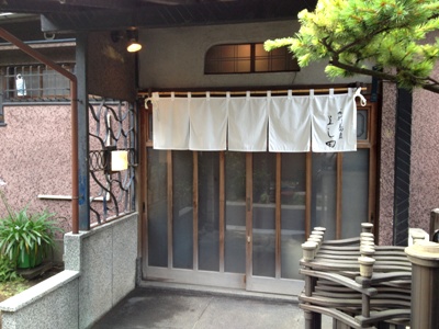 よし田