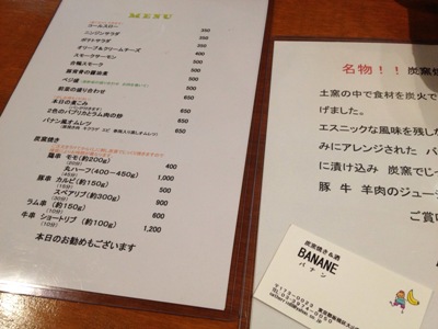 馬南