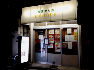 馬南