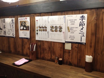 SOBAMOTO
