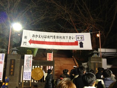 乗蓮寺2014初詣
