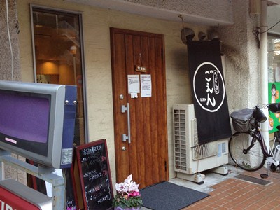 ごえん@仲宿