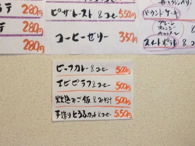 エールコーヒー