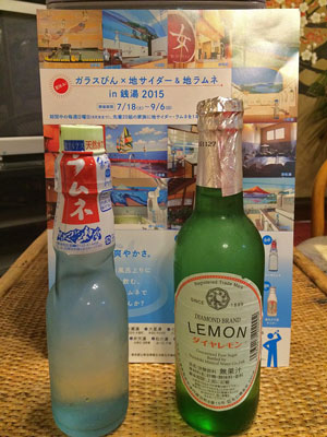 愛染湯