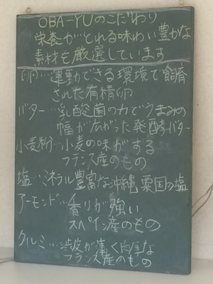 OBA-YU