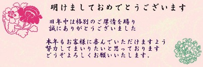 2013年 ご挨拶