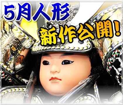 五月トップ